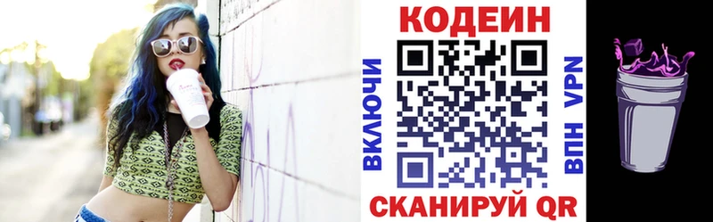 Кодеиновый сироп Lean напиток Lean (лин)  закладка  Суздаль 